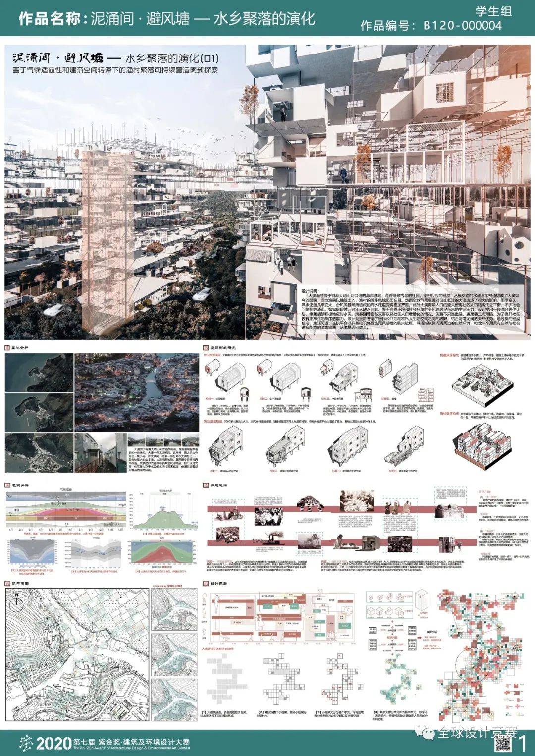 澳门龙门客栈解码图,快速设计解析问题_完整版25.563