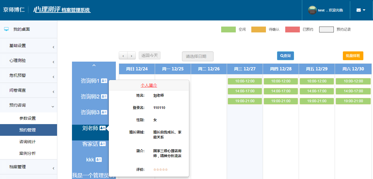 7777788888精准新传真112,结构化推进计划评估_界面版15.696