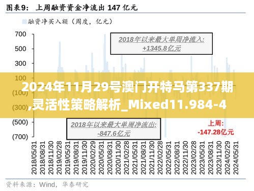 2024年今晚澳门特马,数据分析引导决策_完整版33.62