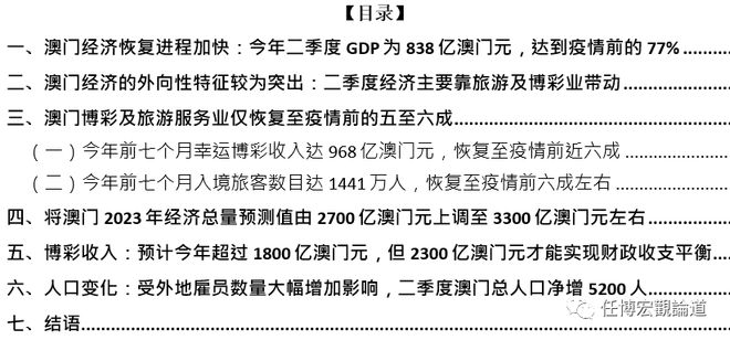 远古传说 第2页