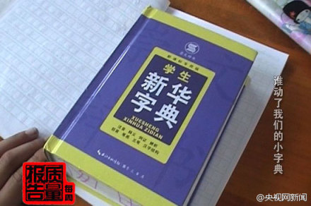 澳门三肖三码精准100%新华字典,实用性执行策略讲解_专业版150.205