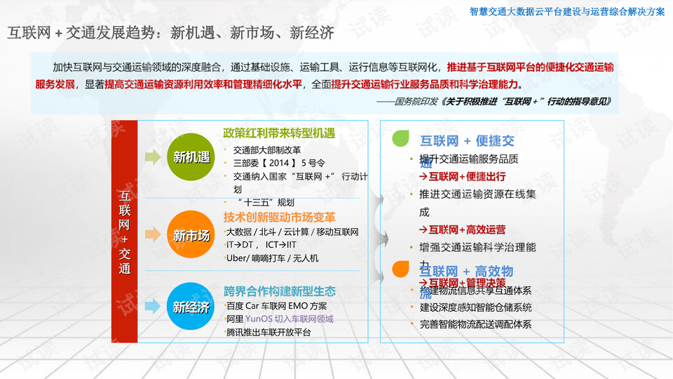 新澳门精准资料大全管家婆料,实地计划验证数据_进阶版15.233