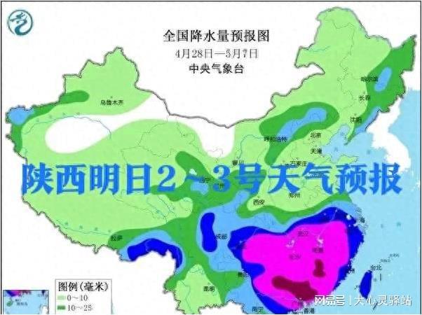 伊山镇天气预报更新通知