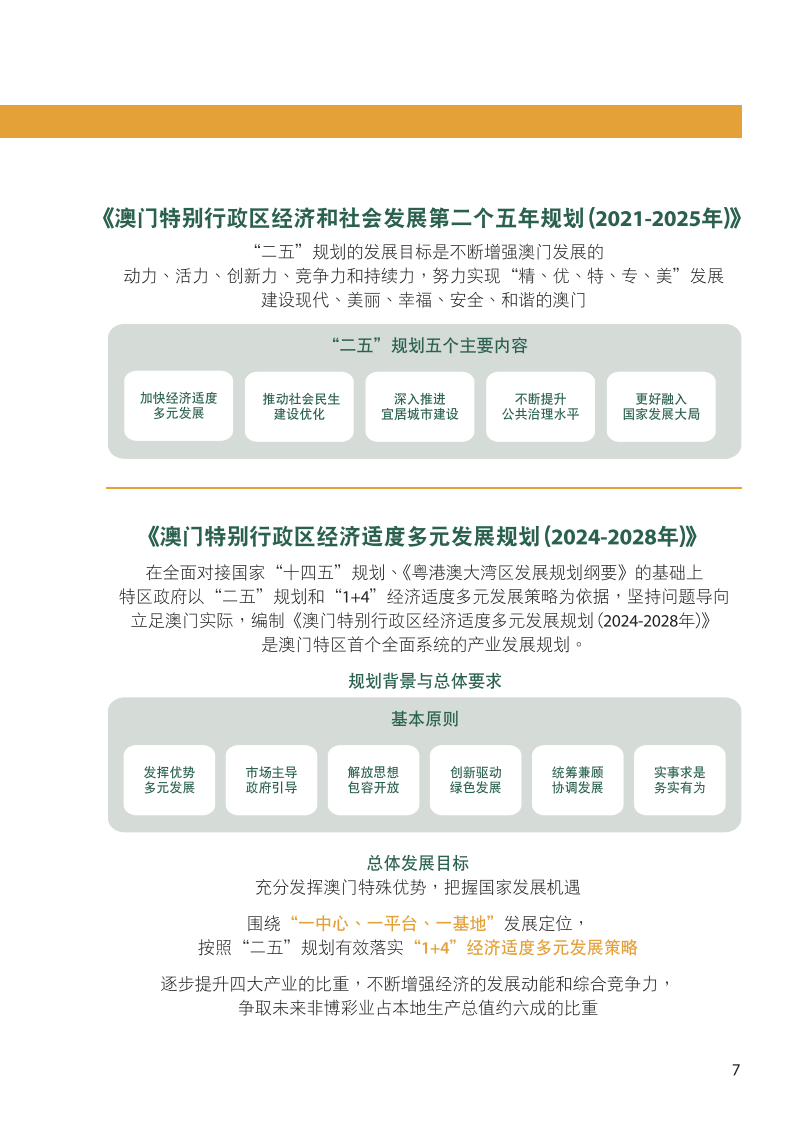 澳门一码准特,安全策略评估方案_Hybrid66.856