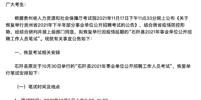 瓯海区康复事业单位最新招聘信息发布及其影响分析