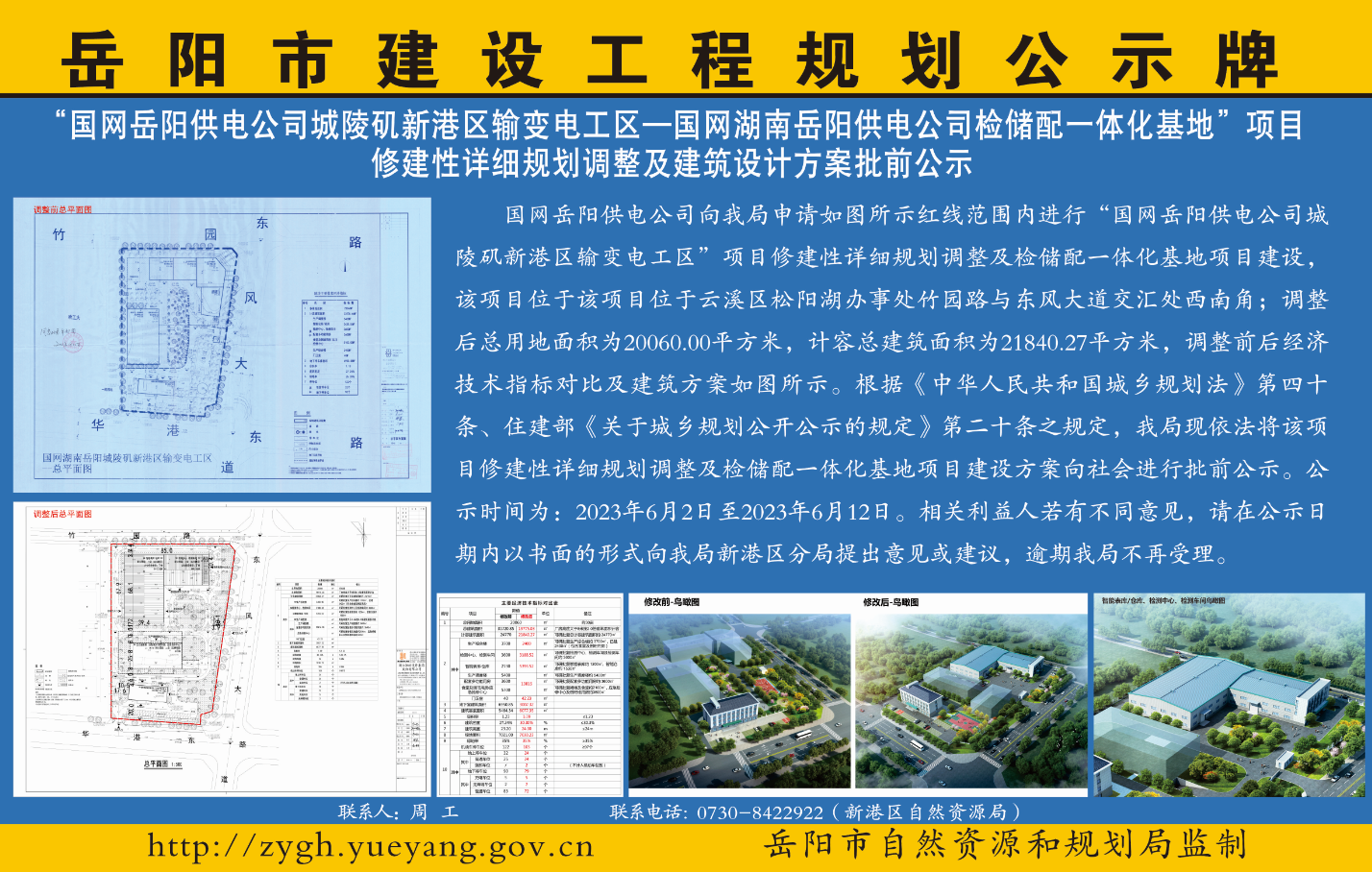 岳阳楼区防疫检疫站未来发展规划展望