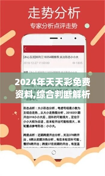 2024年天天开好彩大全,可靠计划执行策略_yShop63.765