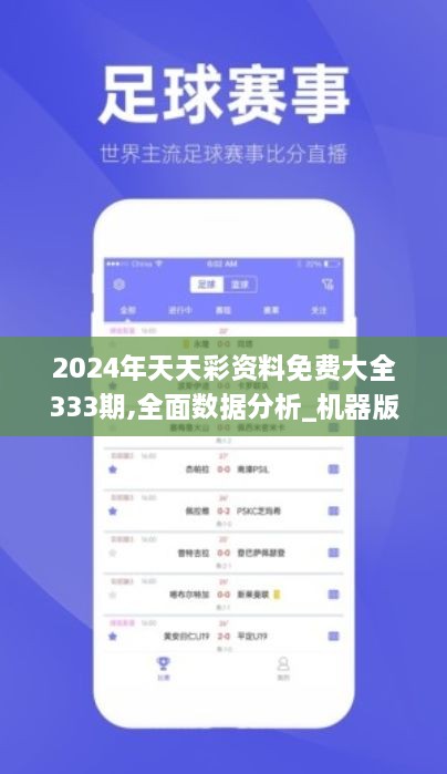 2024年天天彩资料免费大全,快速解答方案解析_Ultra21.856