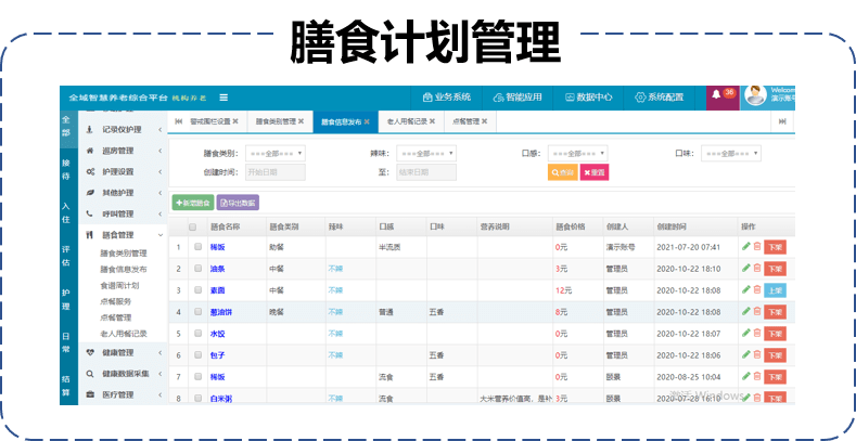 新澳门一码中精准一码免费中特,资源整合策略_WP版85.271