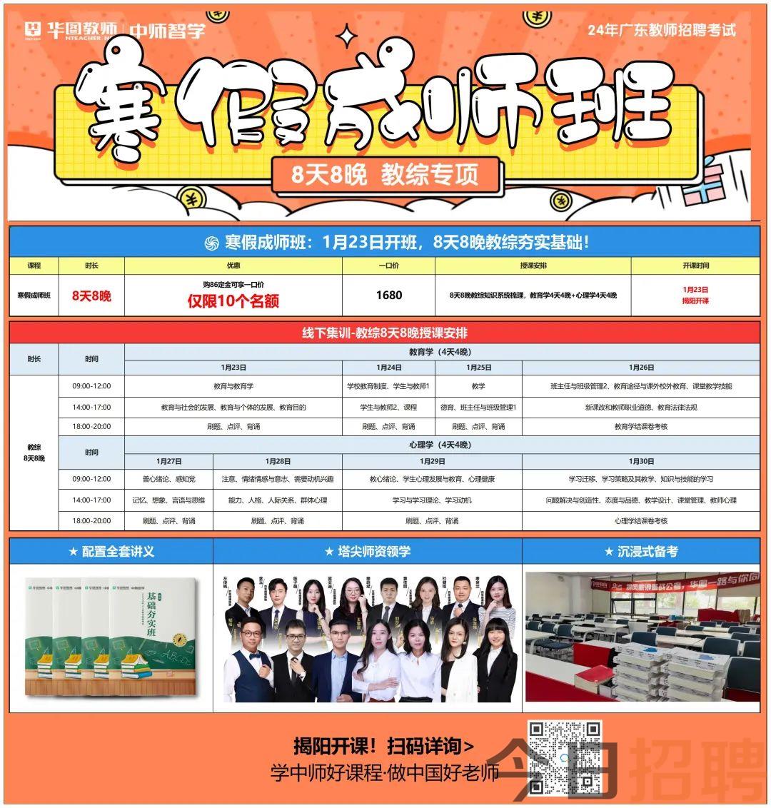 番禺区小学最新招聘公告总览