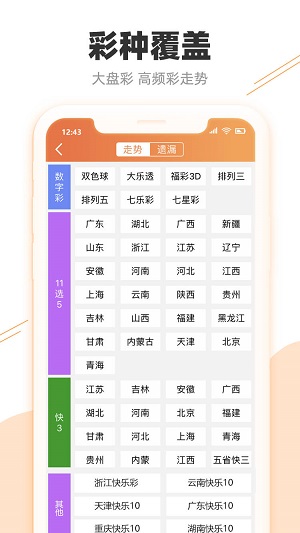 4949澳门特马今晚开奖53期,广泛方法评估说明_VE版54.330