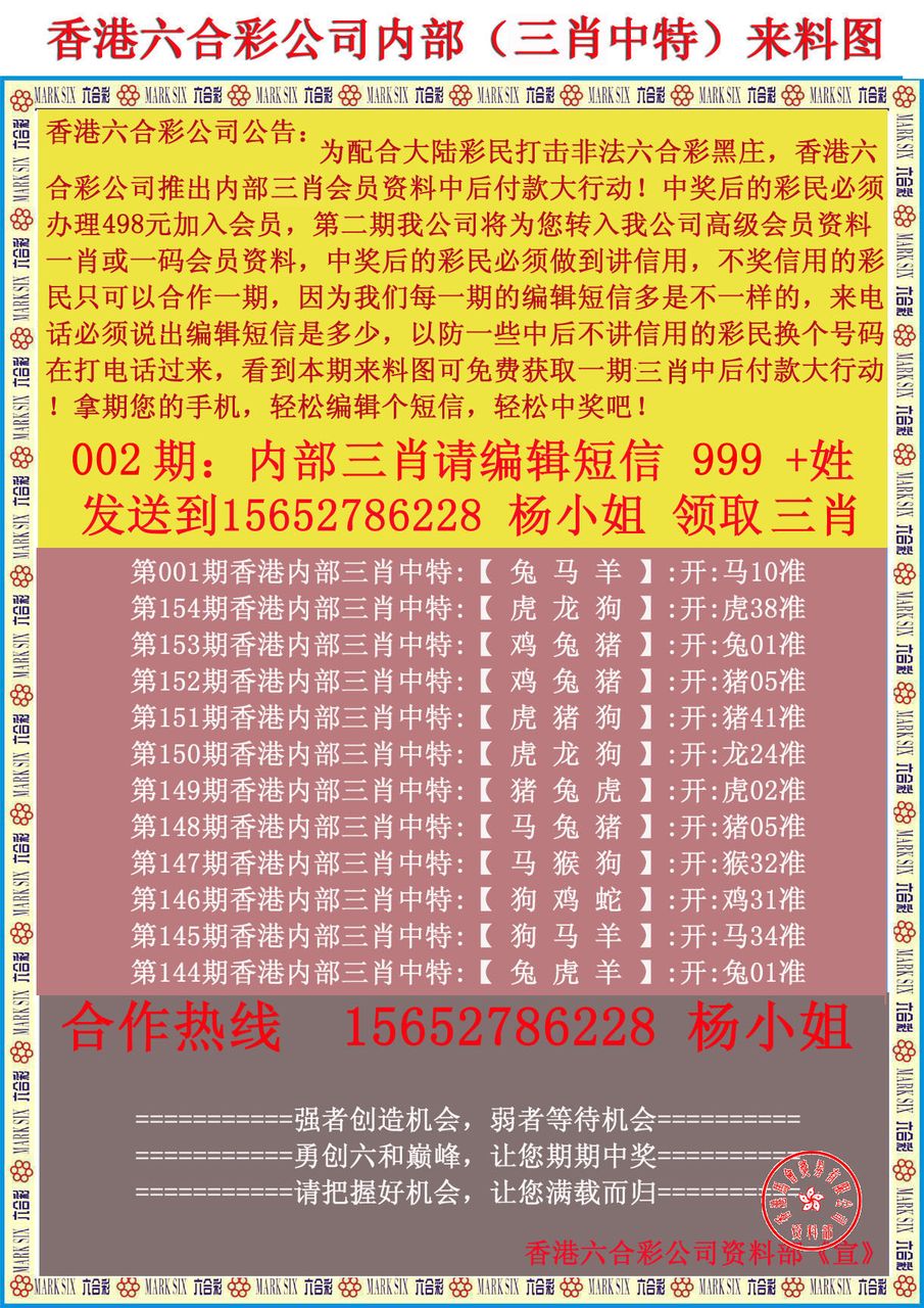 香港免六台彩图库,具体操作步骤指导_交互版3.688