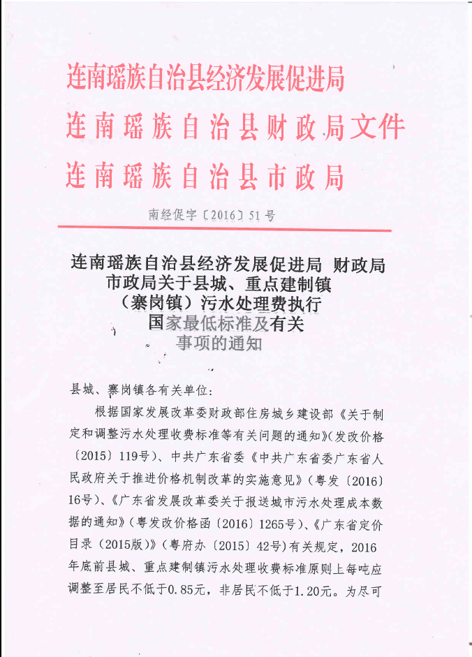 连南瑶族自治县财政局最新招聘信息全面解析