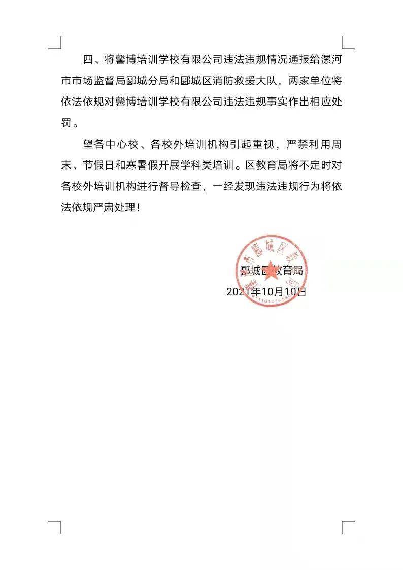 墨玉县教育局人事任命重塑教育蓝图，引领未来教育之光