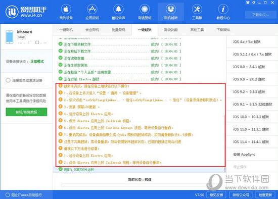 澳门三肖三码精准100%公司认证,调整方案执行细节_tool47.187