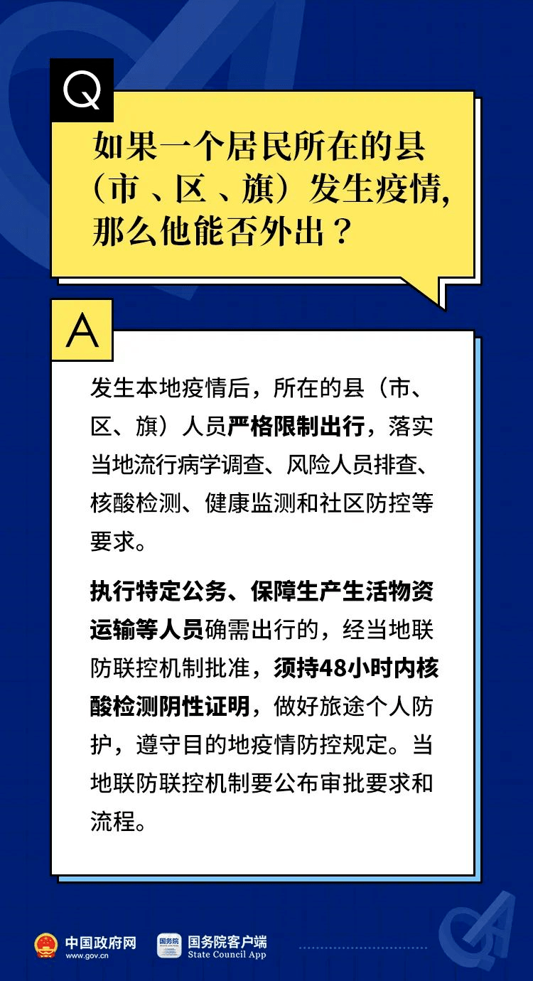 2024澳门天天开好彩资料_,理念解答解释落实_豪华版30.869