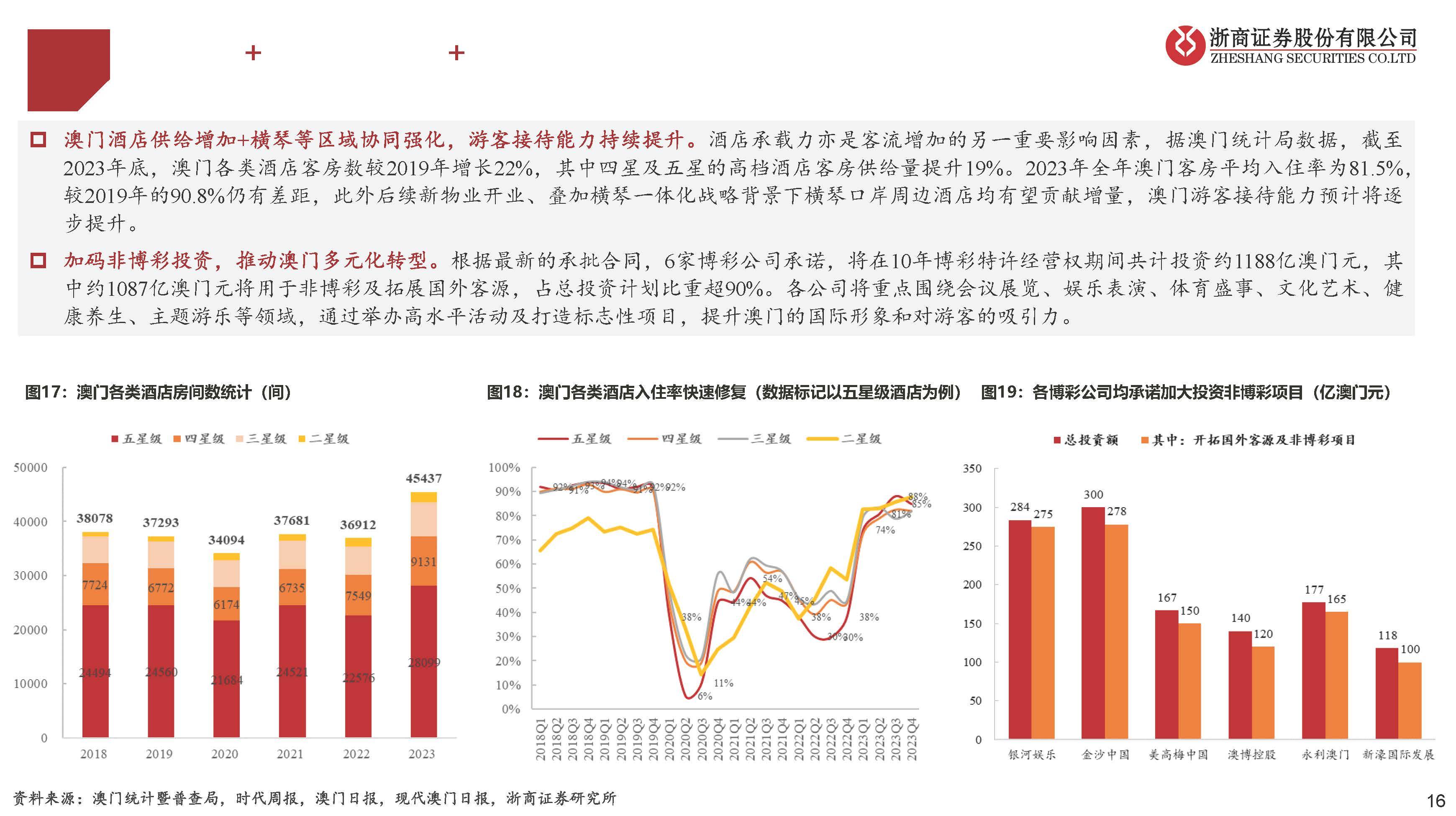 澳门凤凰网彩开奖结果,快速响应策略方案_Phablet48.486