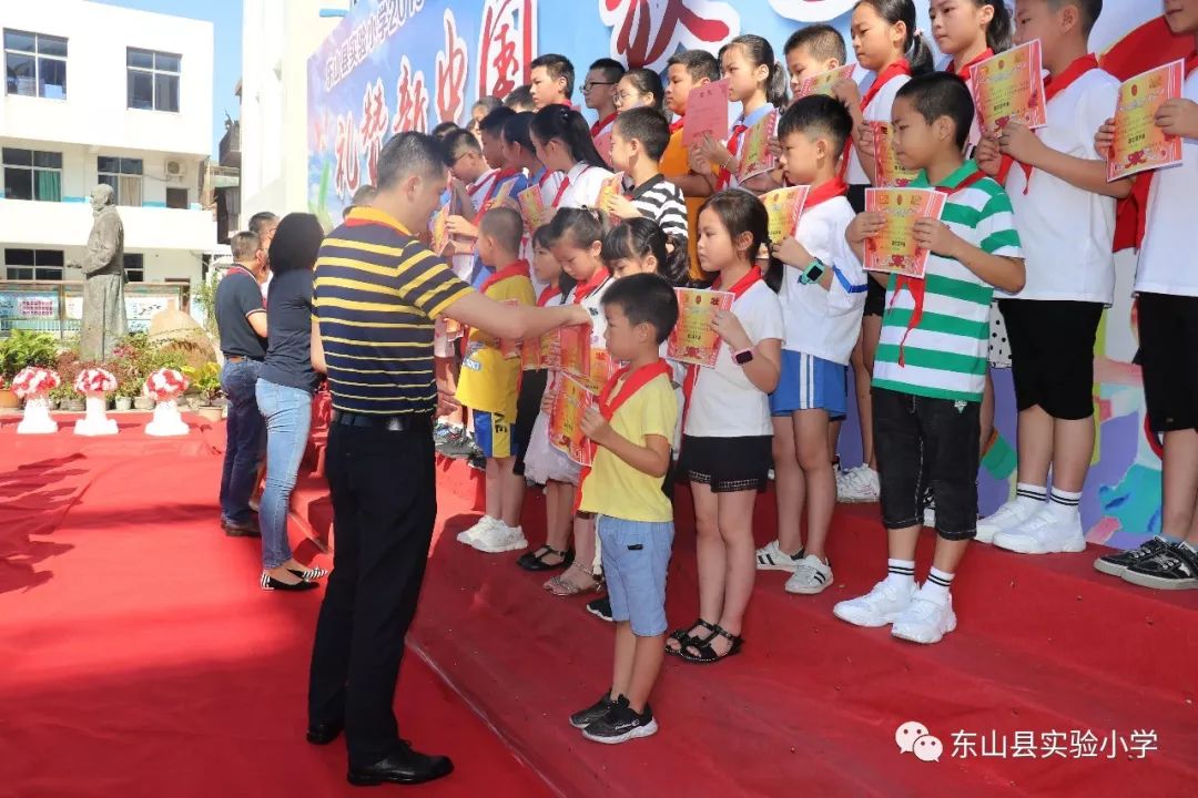 东山区小学最新动态报道