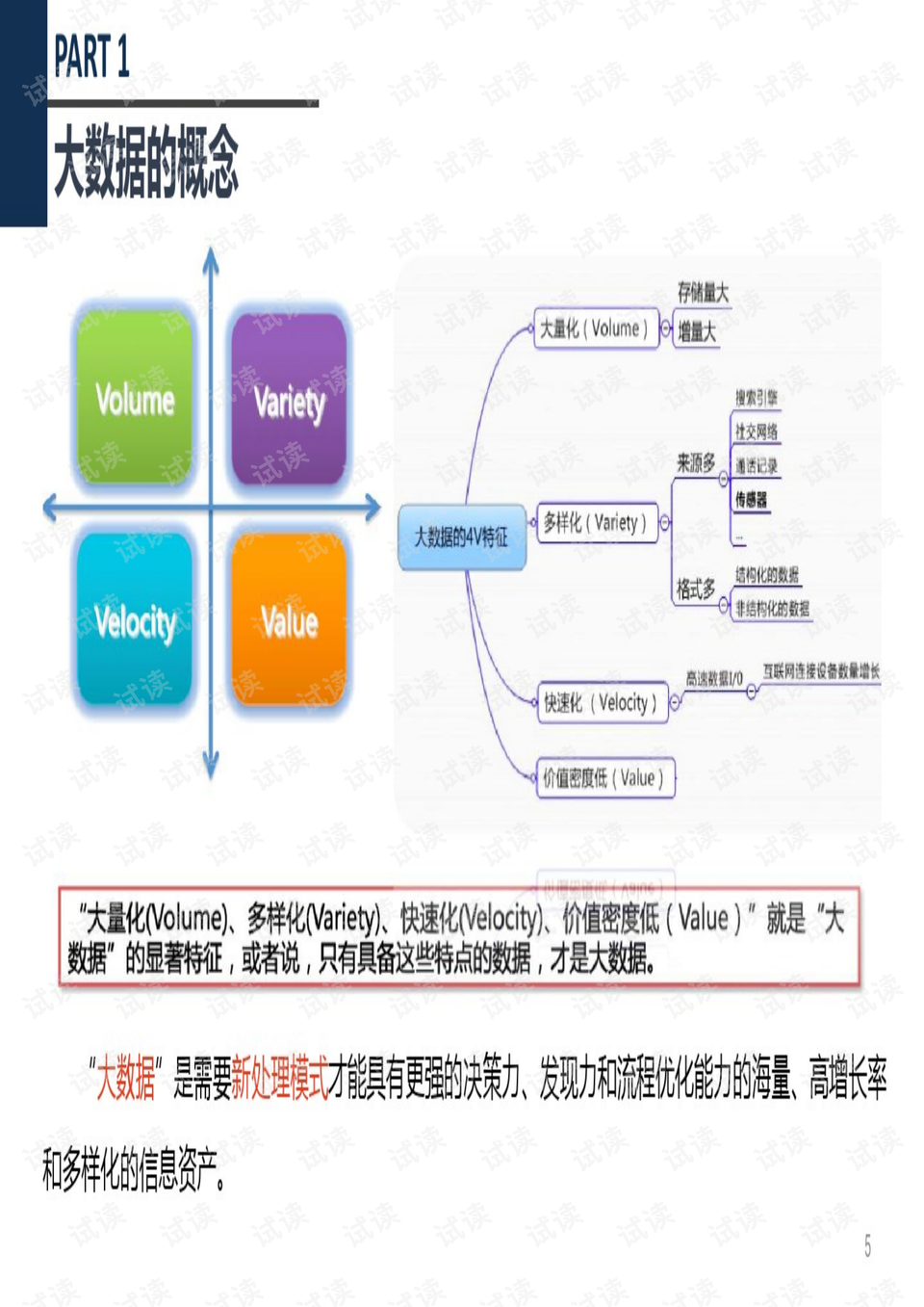 澳门最精准免费资料大全旅游团,数据驱动计划设计_U50.374