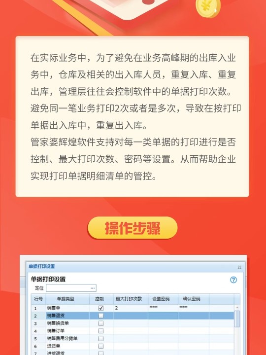 2024管家婆资料一肖,标准化实施程序解析_极速版39.78.58