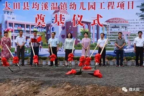 大田县小学最新动态报道