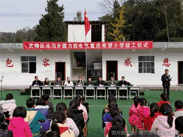 武隆县小学最新动态报道