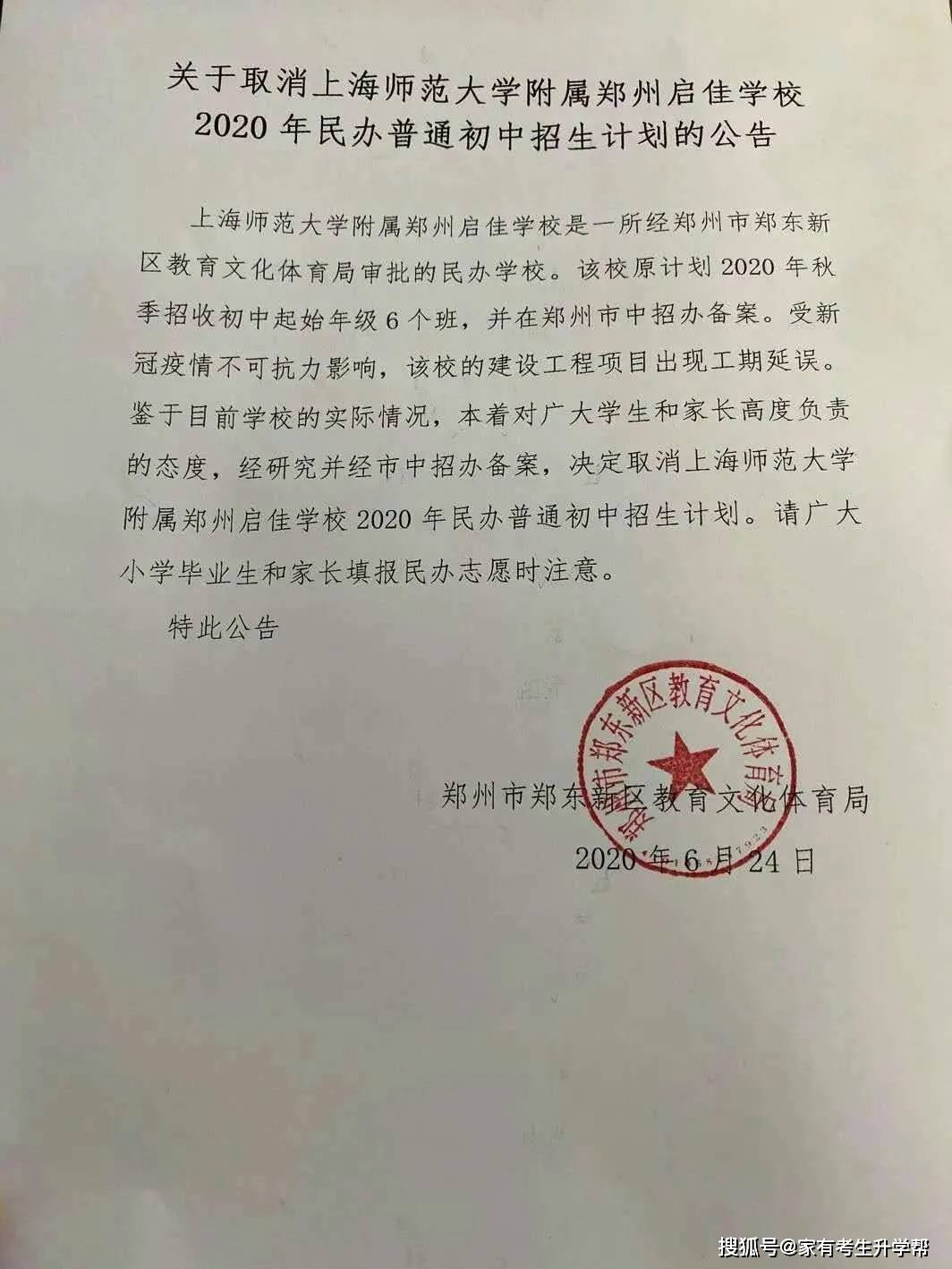 广阳区初中人事新任命，开启教育新篇章