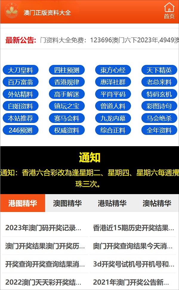 澳门三肖三期必出一期,数据支持设计计划_限量款10.23