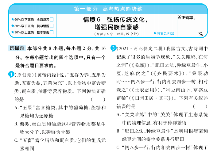 澳门天天彩资料正版免费特色快8,实践调查解析说明_动态版92.855