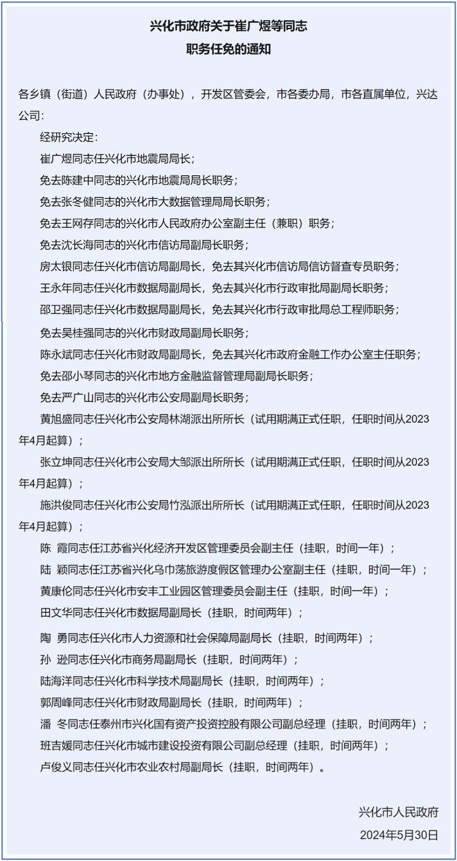 峰峰矿区初中人事任命重塑教育力量新篇章