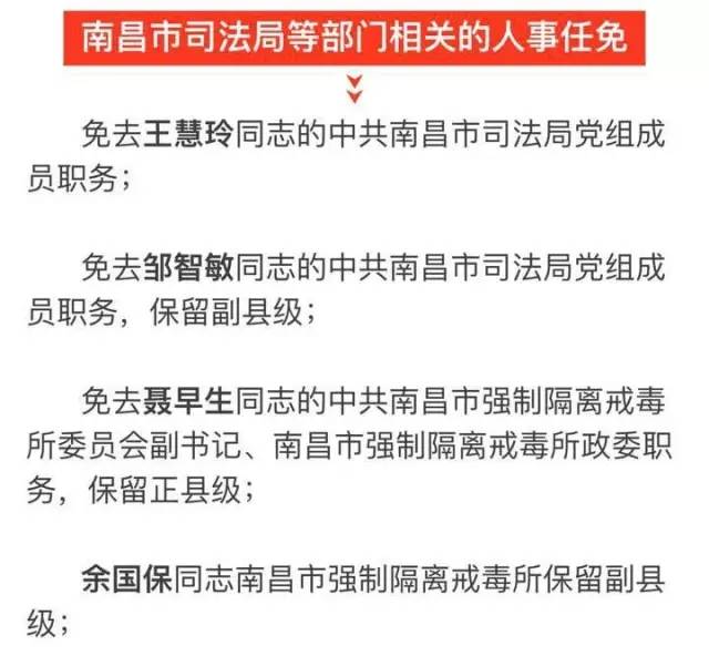 河北区科技局人事任命动态更新