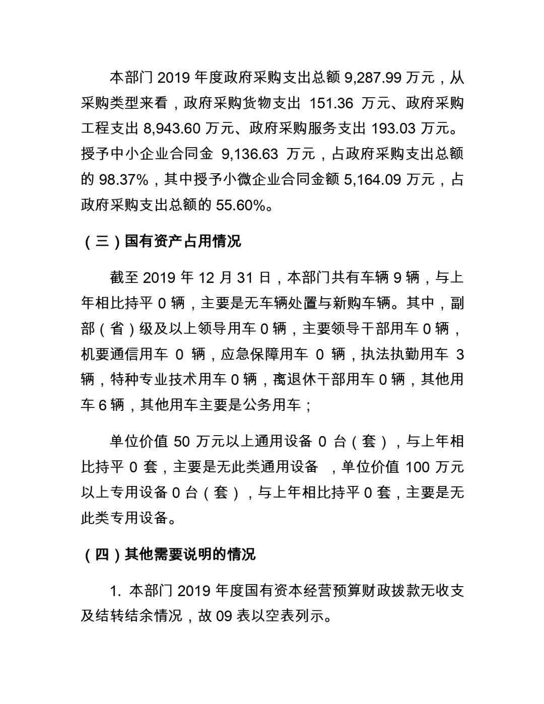 沙雅县级托养福利事业单位最新招聘信息概述