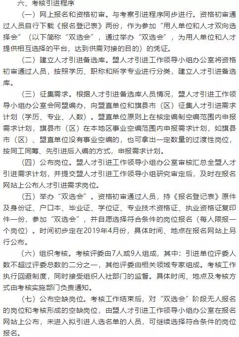 丛台区成人教育事业单位招聘启事全览