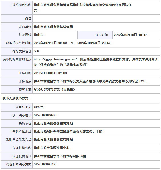 红花岗区数据和政务服务局最新项目概览与动态分析