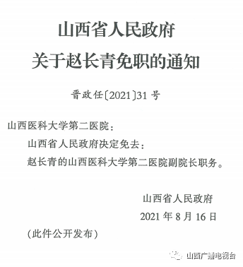 西夏区特殊教育事业单位最新人事任命动态