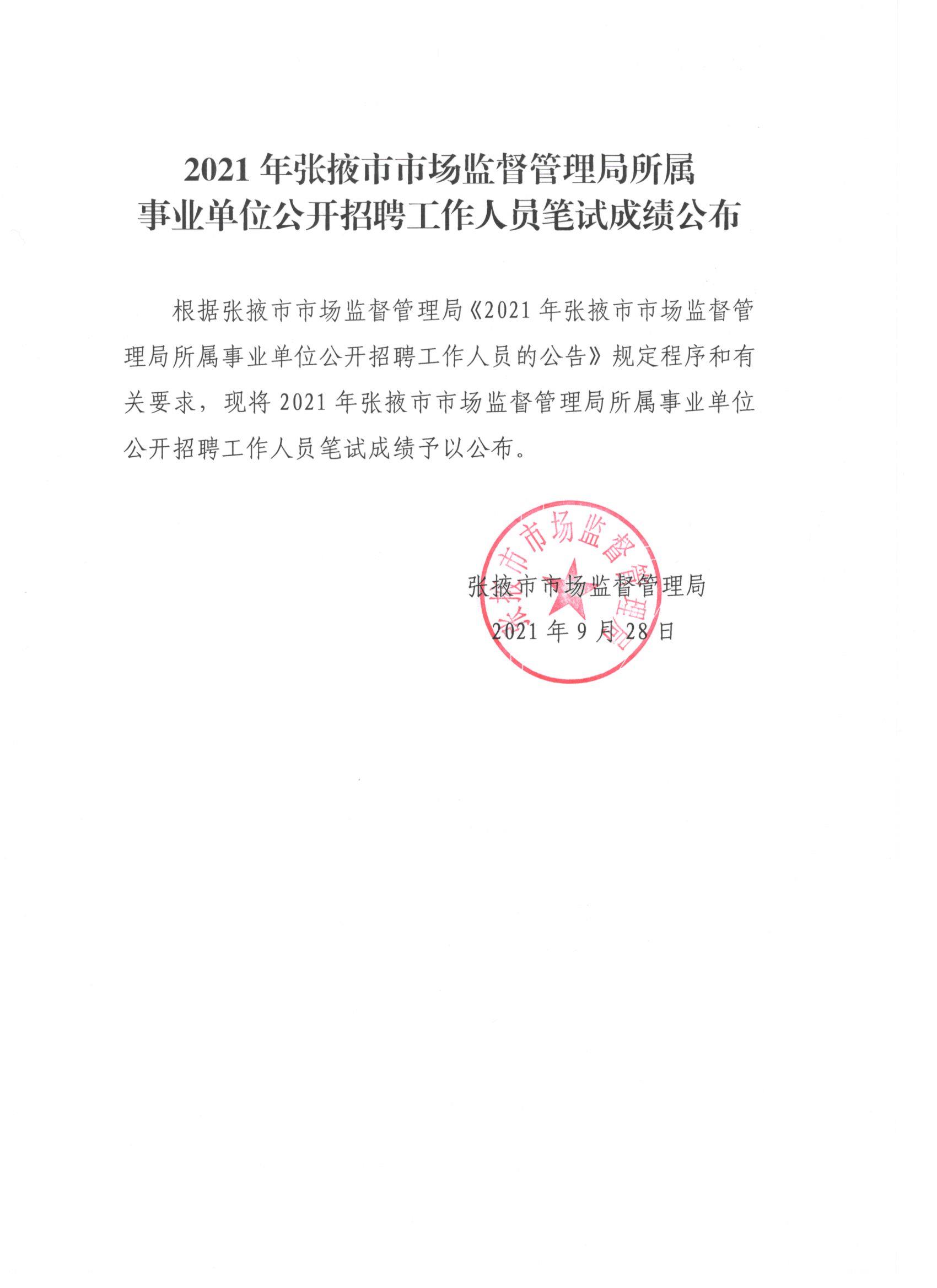 宝兴县市场监督管理局最新招聘启事详解