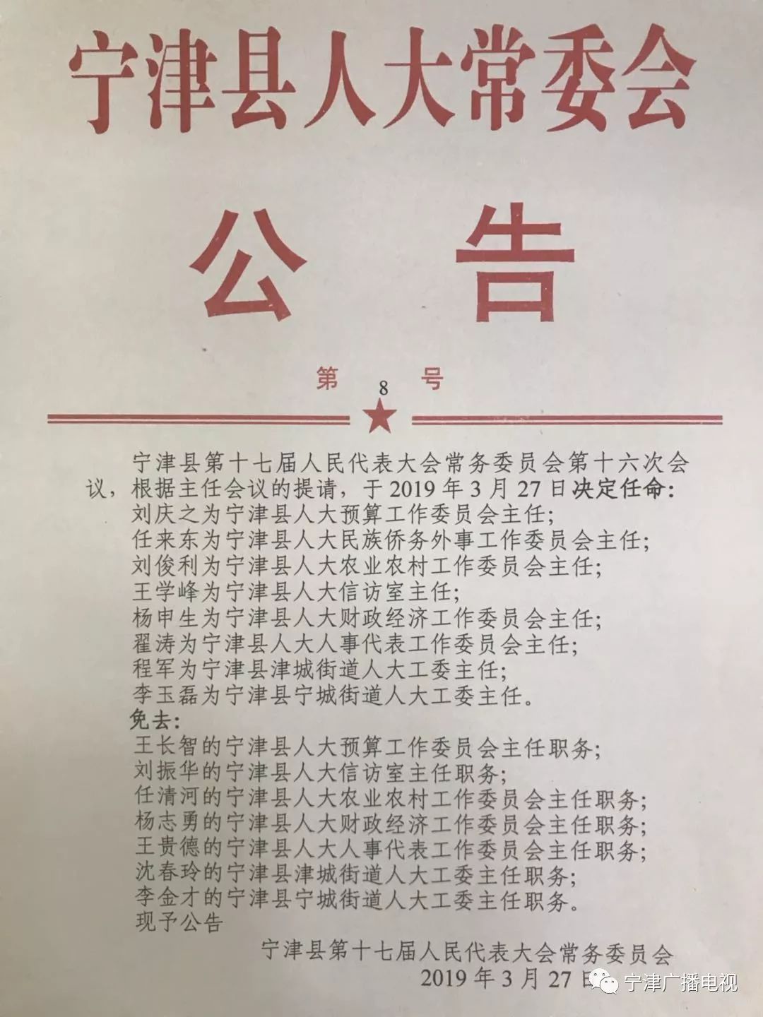 静海县成人教育事业单位最新人事任命，重塑领导团队，推动教育革新