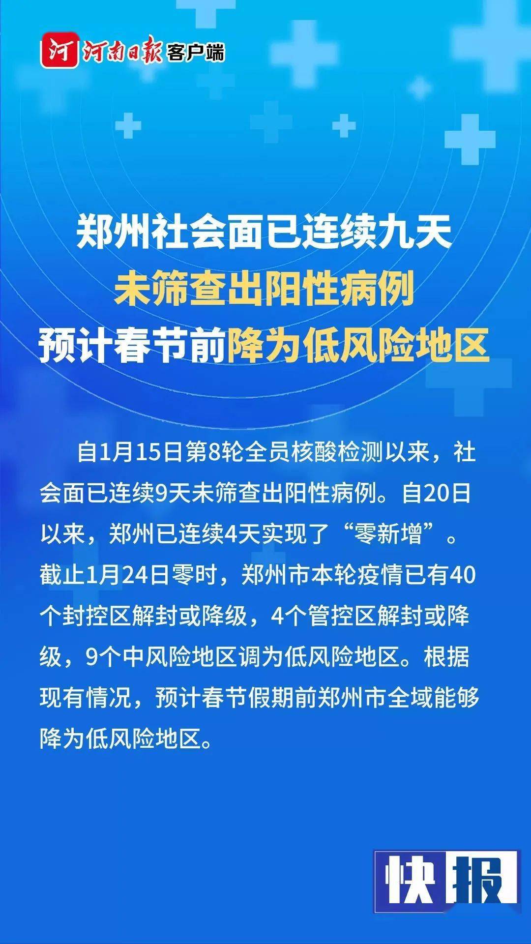 文峰区防疫检疫站招聘启事发布