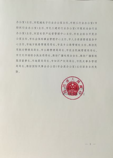 虎丘区初中人事大调整，重塑教育格局，引领未来之光