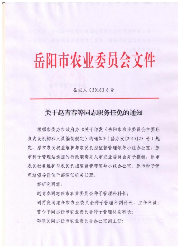 渠县文化局人事任命揭晓，开启文化事业崭新篇章