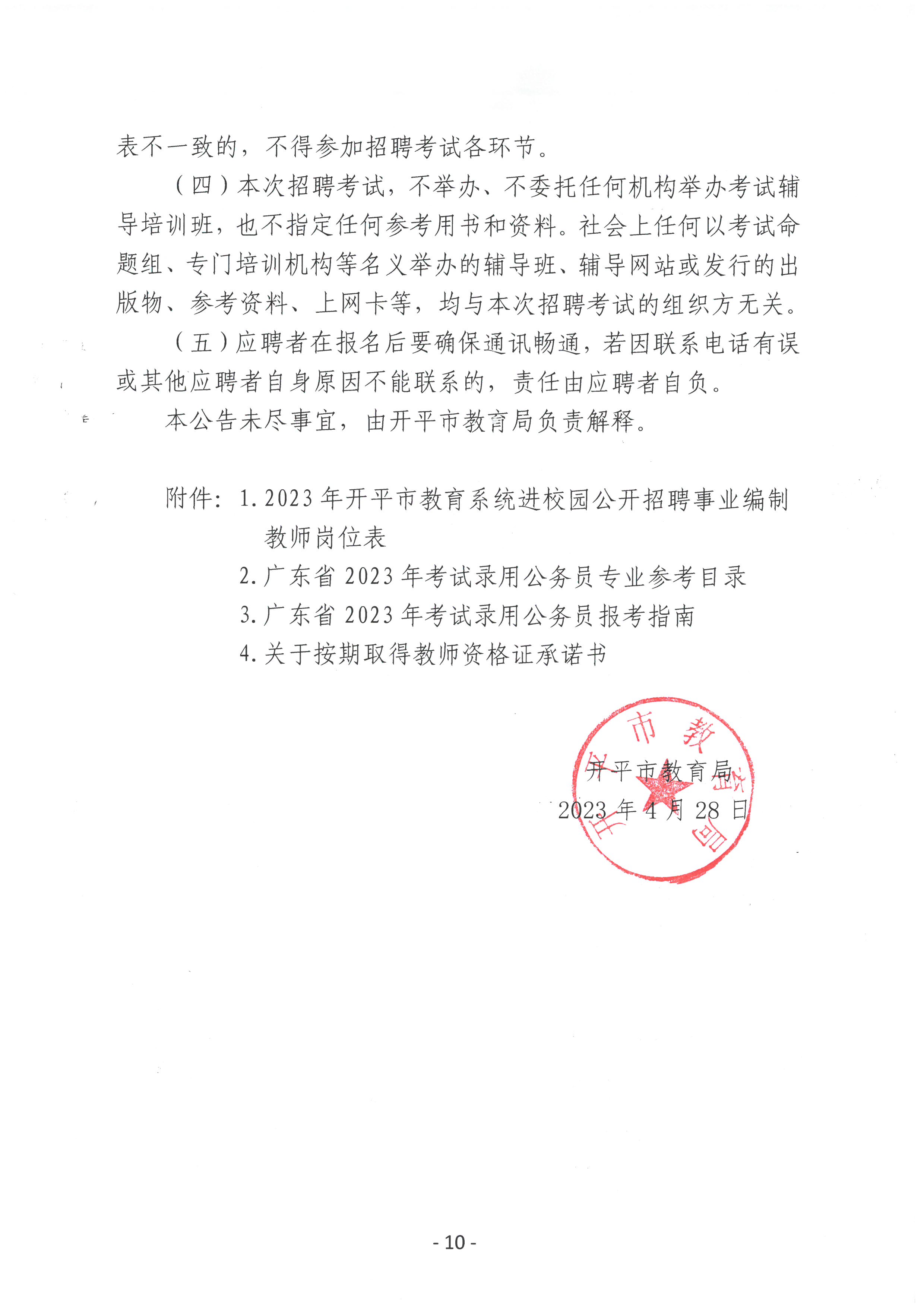 宜黄县成人教育事业单位人事任命重塑领导团队，推动成人教育发展进程