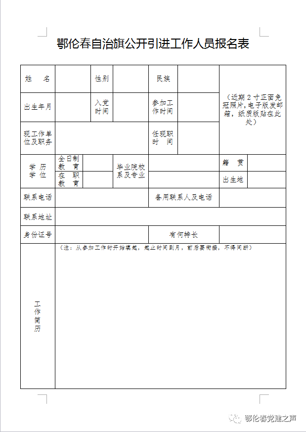 2024年12月21日 第5页