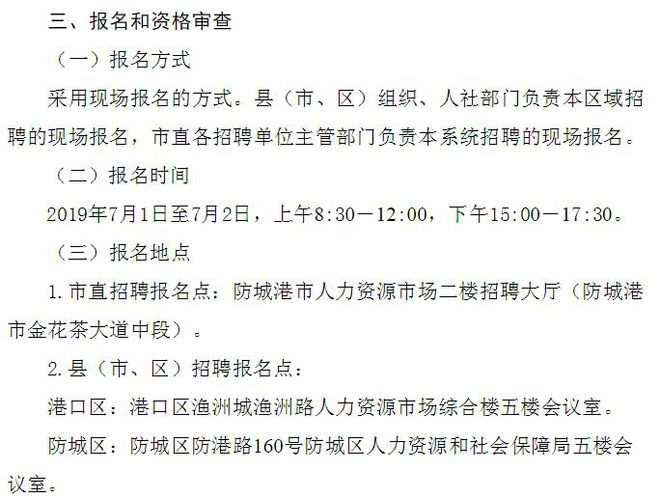 潍城区审计局最新招聘启事概览