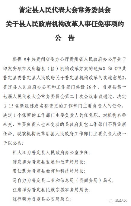 神木县级托养福利事业单位最新人事任命，构建更优质的社会服务体系