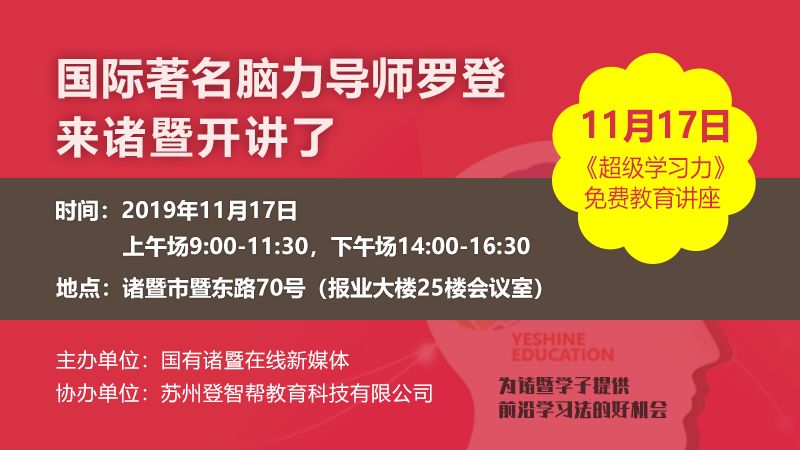 诸暨市教育局人事任命重塑教育格局，引领未来教育发展方向