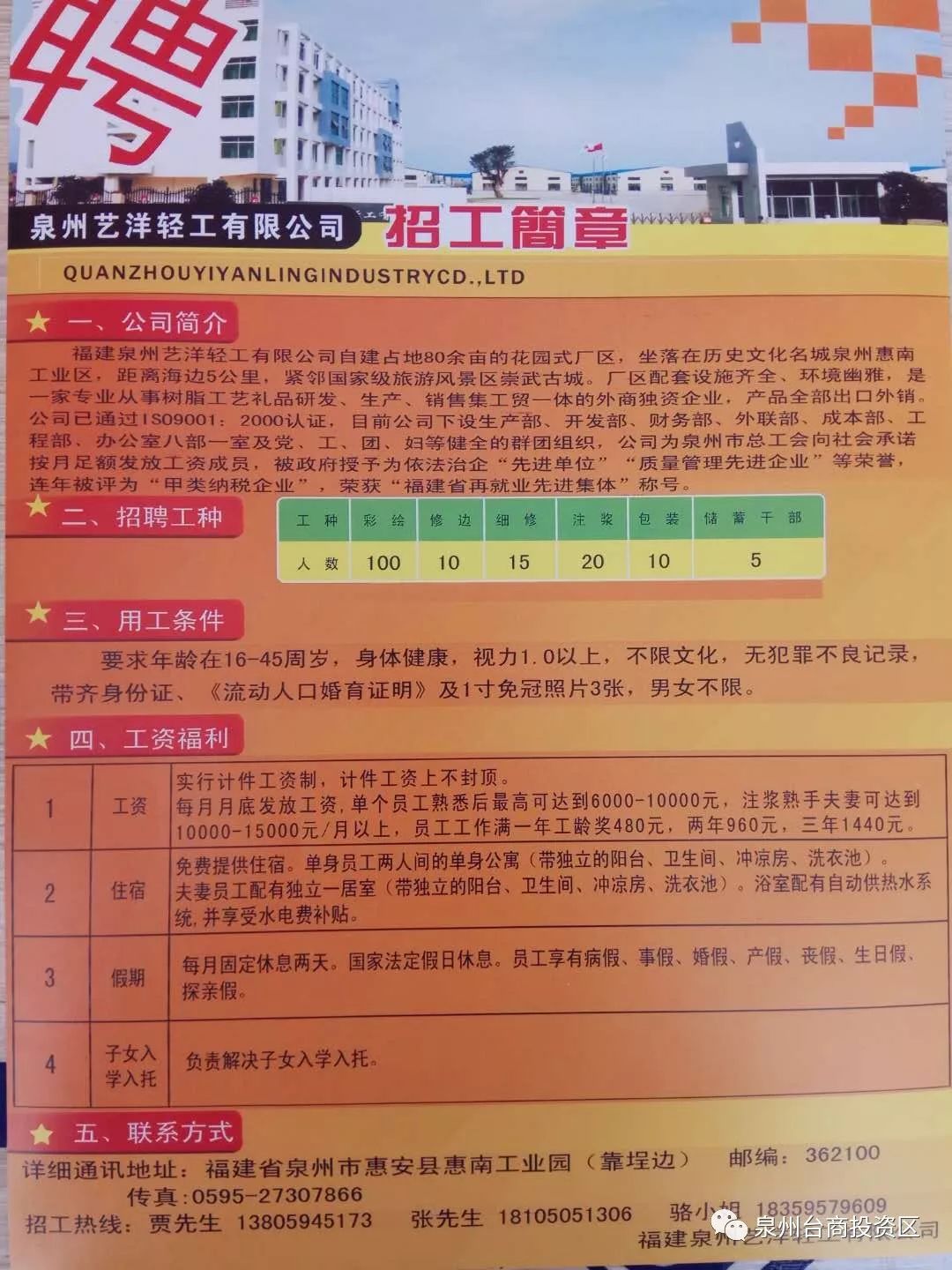 梅列区文化局最新招聘信息与招聘细节全面解读