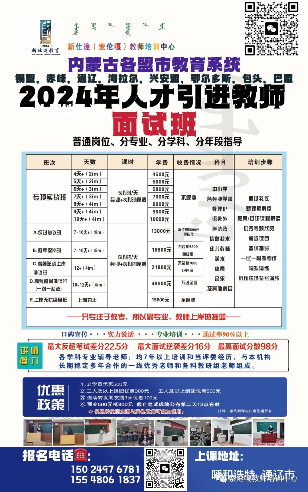 蛟河市特殊教育事业单位招聘最新信息解读