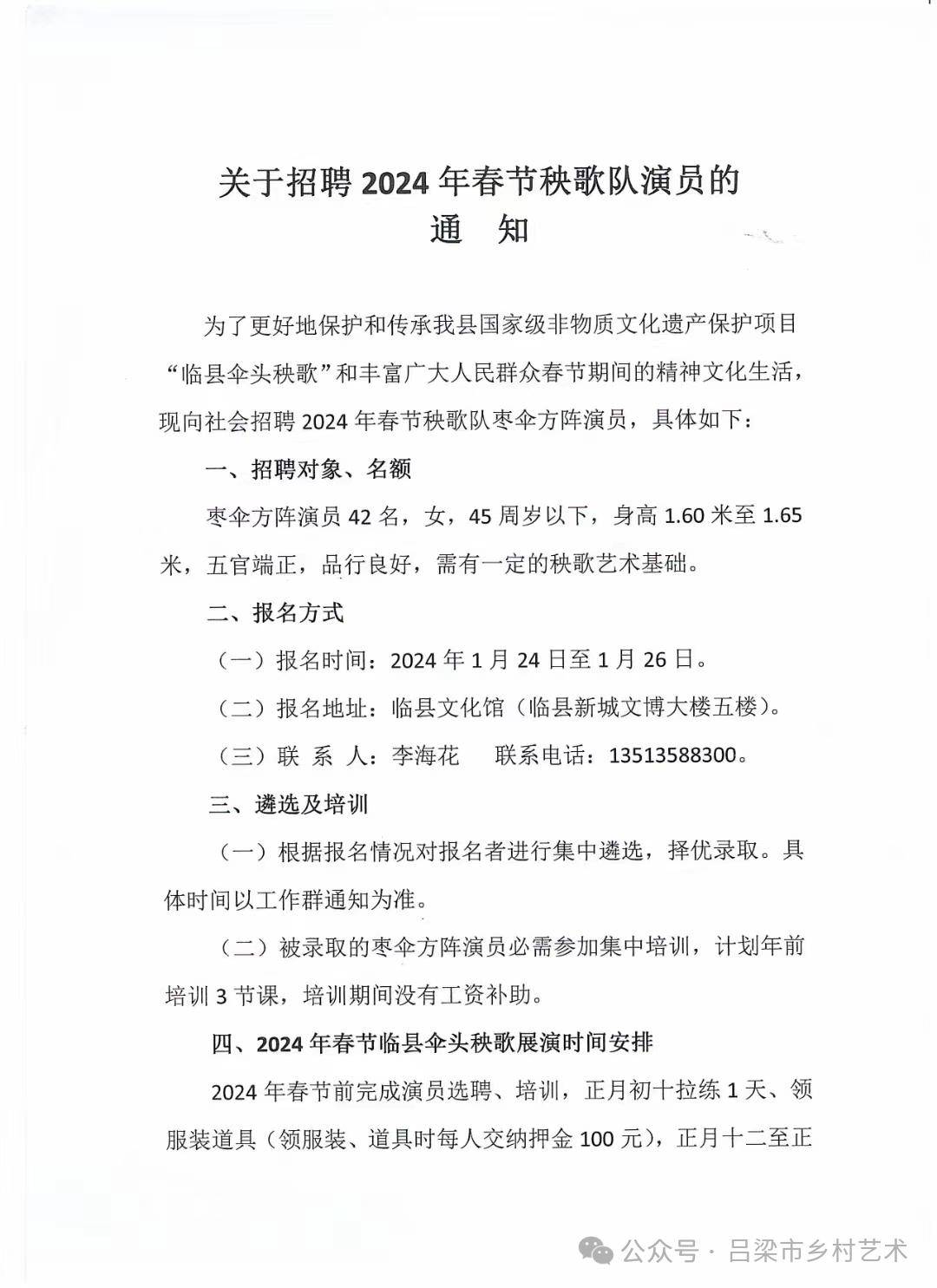 青阳县剧团最新招聘详解与招聘信息发布