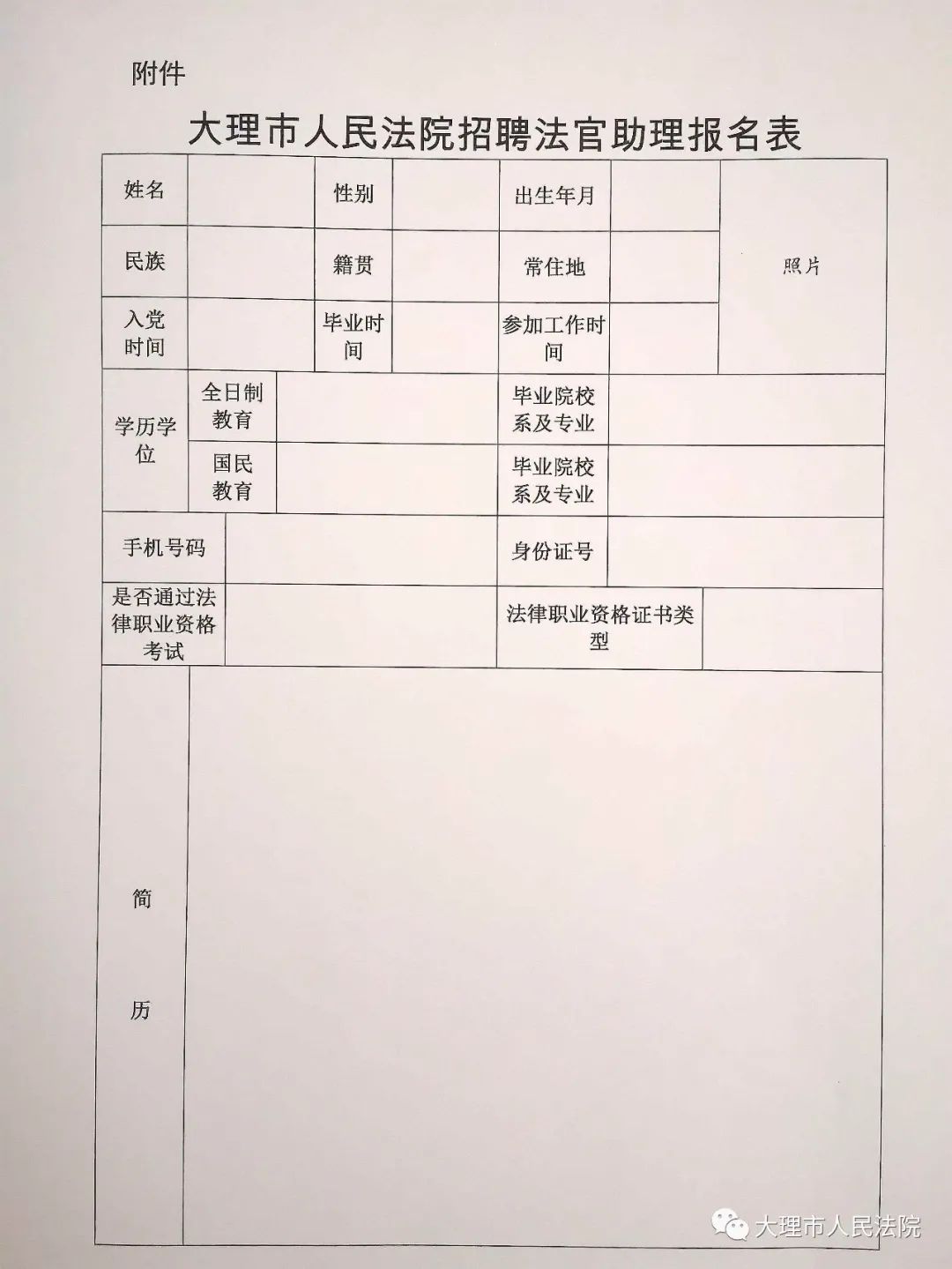 涪城区司法局招聘启事，寻找司法专业人才