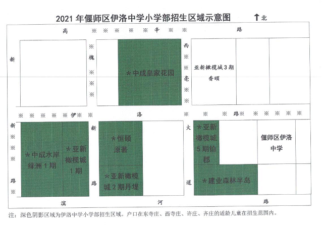 偃师市小学迈向卓越教育新时代的最新发展规划